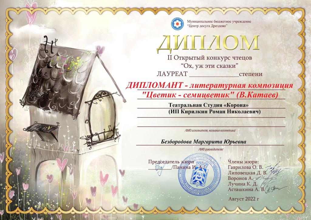 Достижение