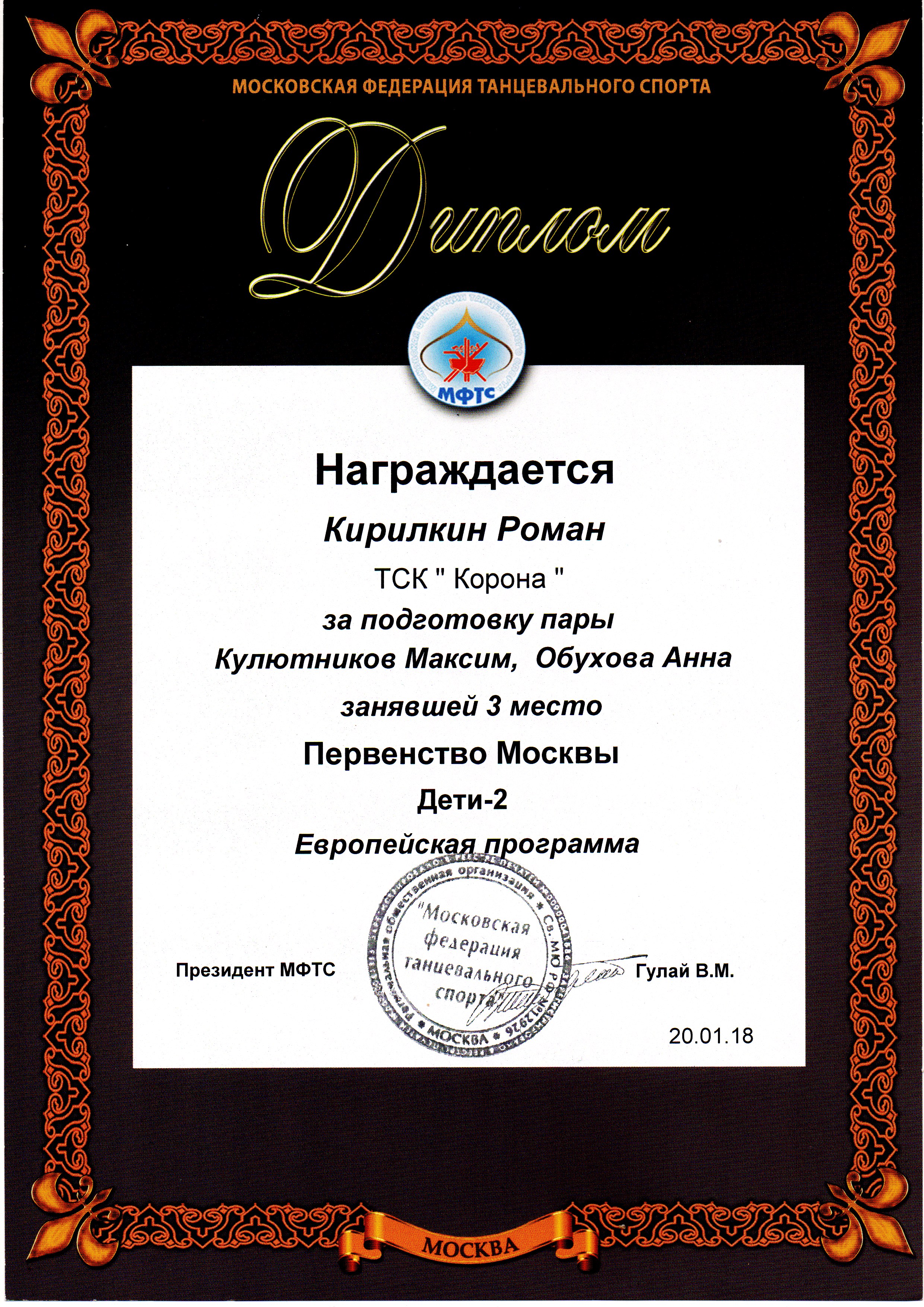 Достижение