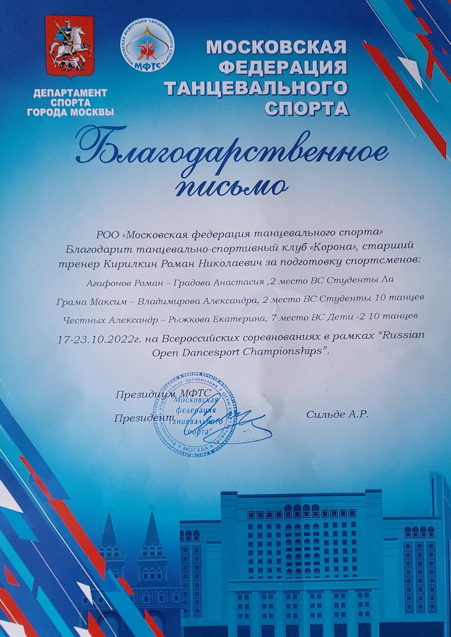 Достижение