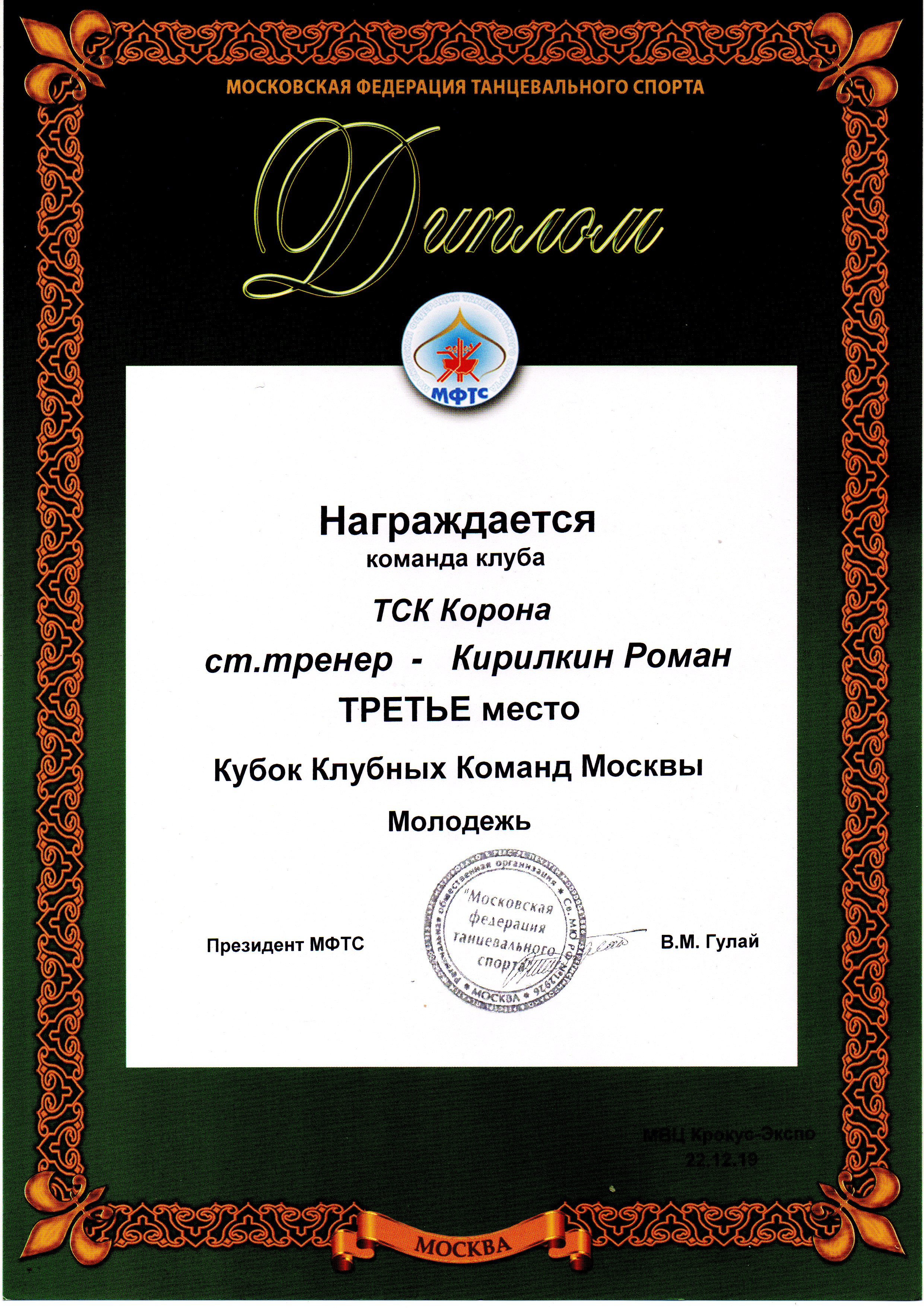 Достижение