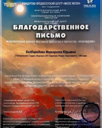 Достижение