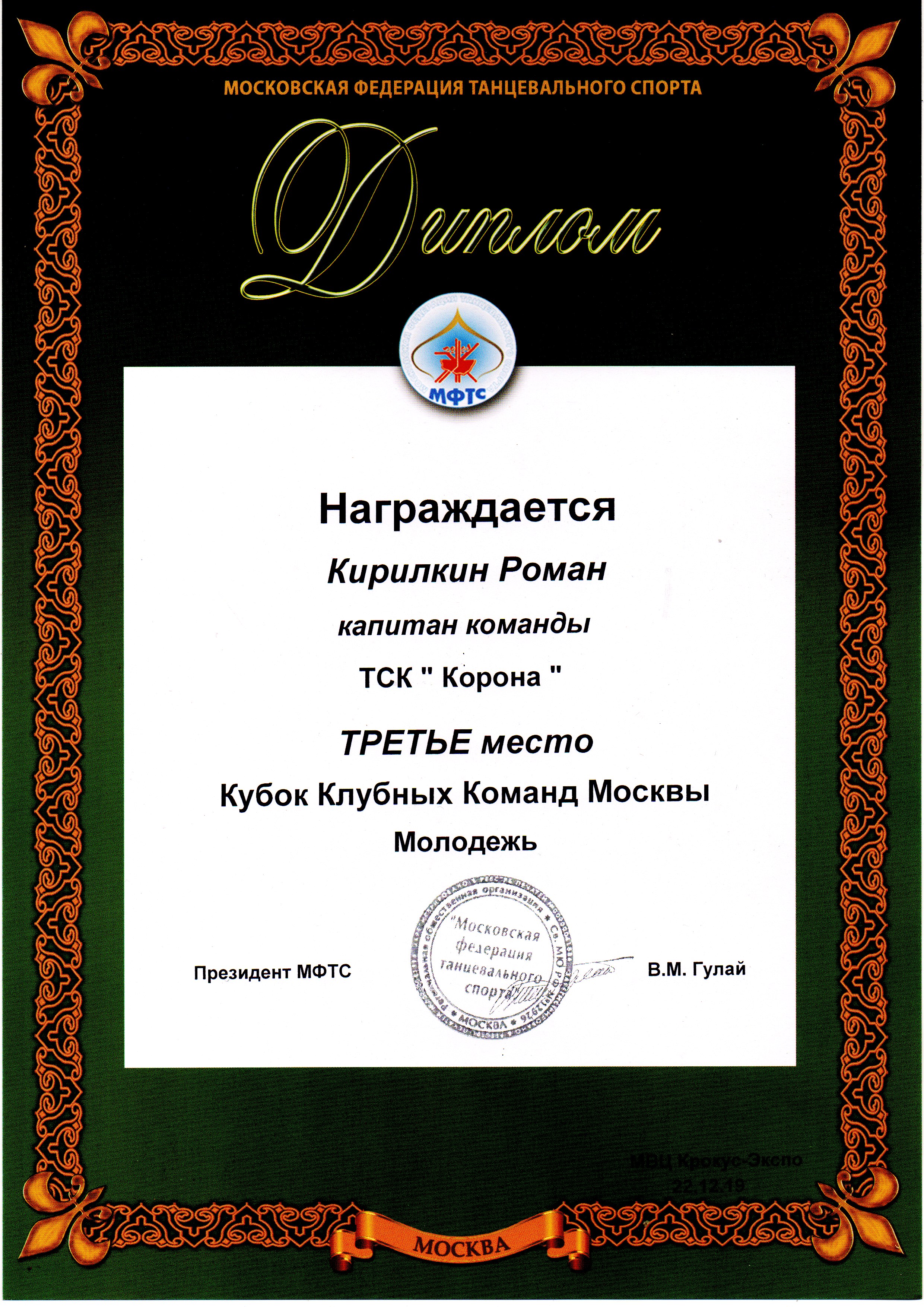 Достижение
