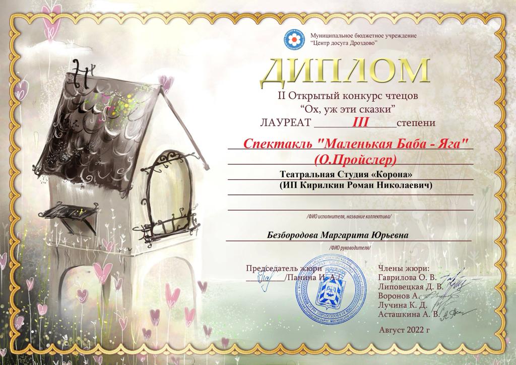 Достижение