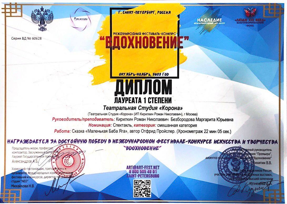 Достижение
