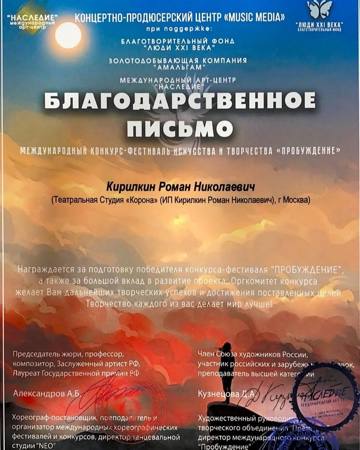 Достижение