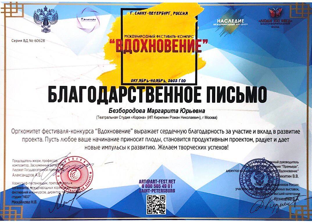 Достижение