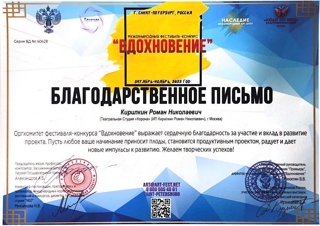Достижение